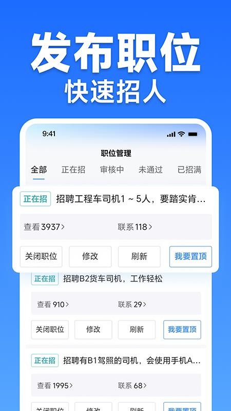 活多多官网版v3.9.95截图4
