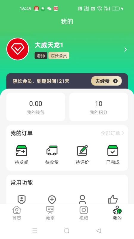 江音统教官方版v2.7.6截图4
