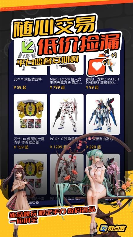 奇点赏手机版v1.4.0截图3