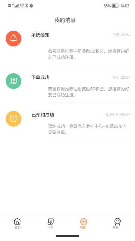 金慕生活APPv1.3.7截图3