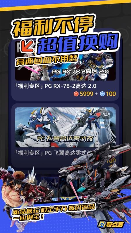 奇点赏手机版v1.4.0截图2