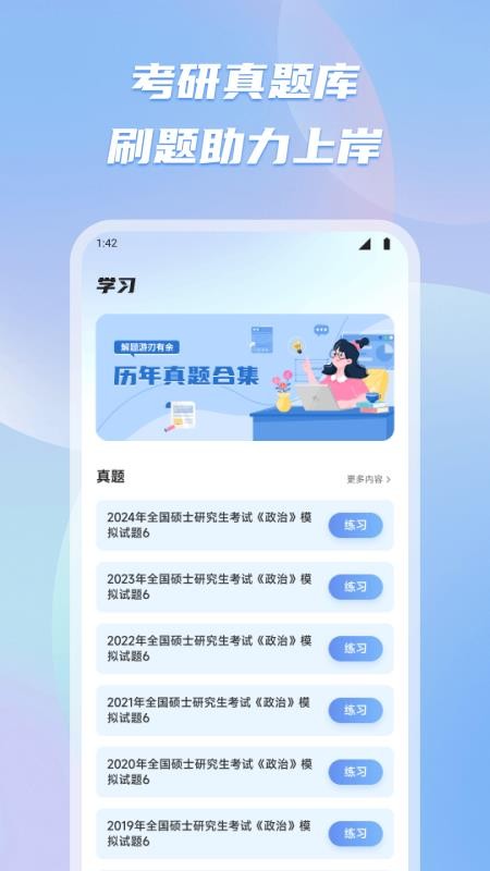 有乐帮学免费版v1.1截图2