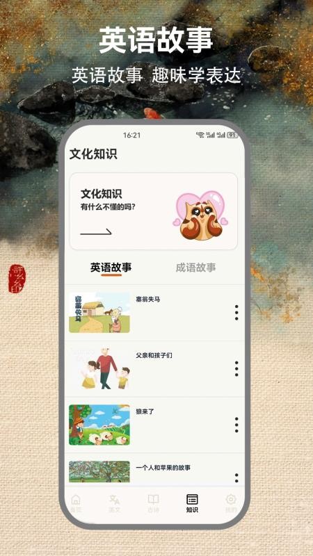 省心点读NCE手机版v1.2截图4