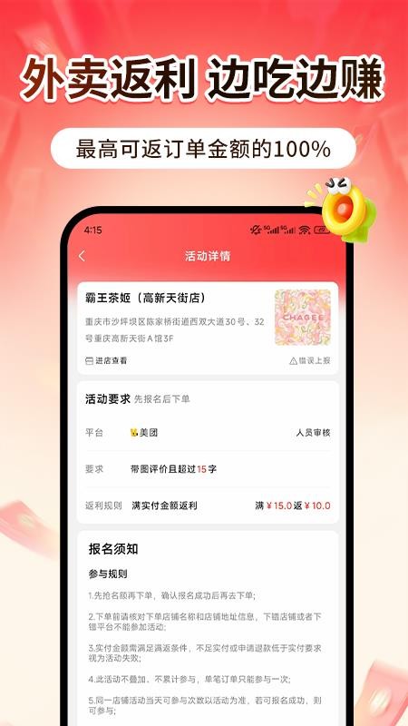 点团帮手机版v1.0.0截图2