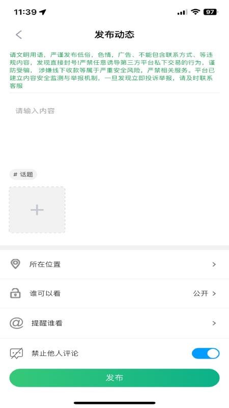 遊驿手机版v1.0.18截图5