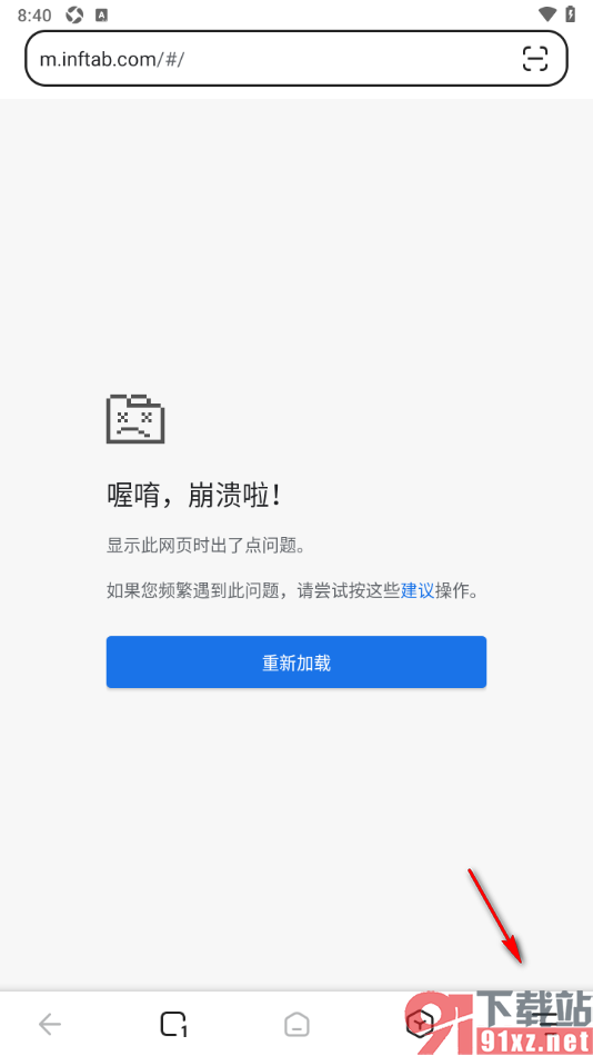 狐猴浏览器APP设置允许启用预加载网页功能的方法