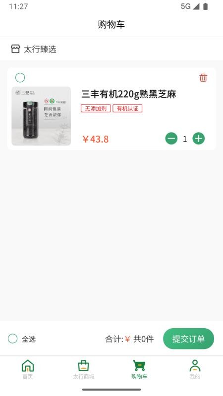 太行臻选客户端v1.0.0截图3