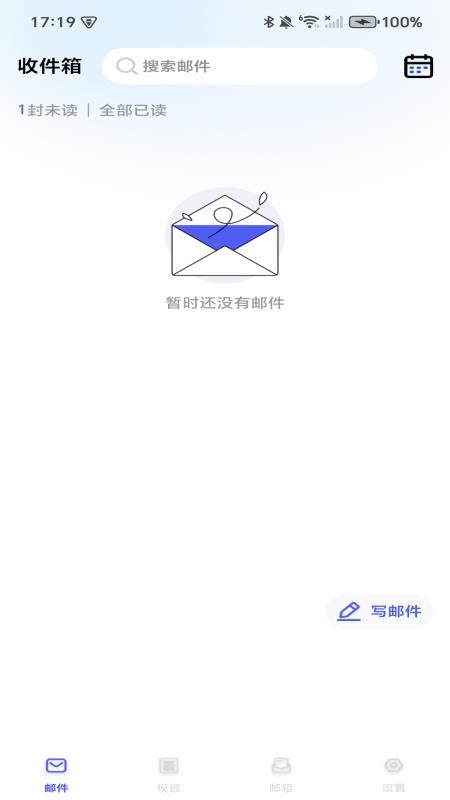 手机邮箱免费注册官方版v1.0.0(4)