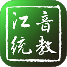 江音统教官方版 v2.7.6