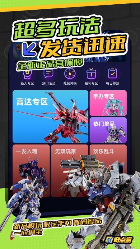 奇点赏手机版v1.4.0截图1
