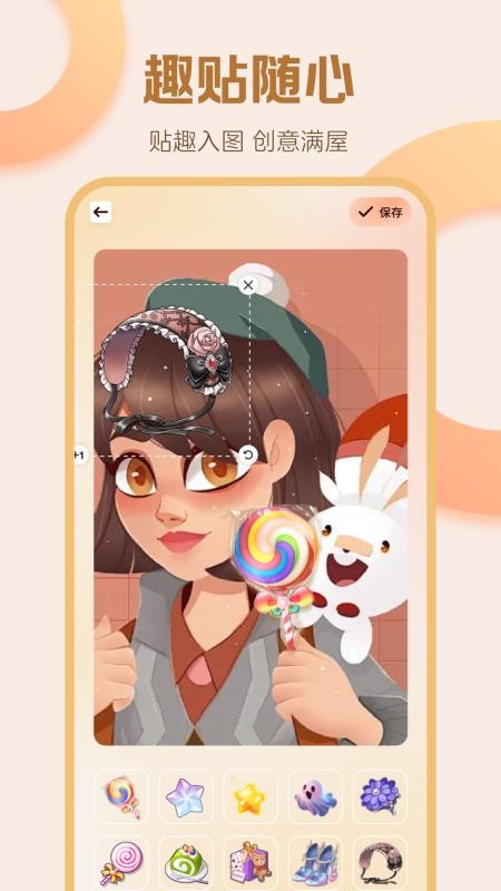 奇遇照片制作手机版v1.1截图3