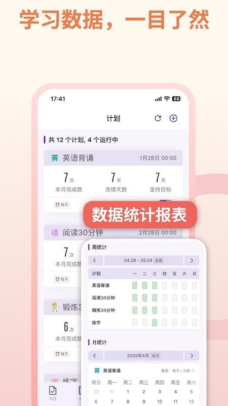 作业打卡免费版v1.10.0截图4