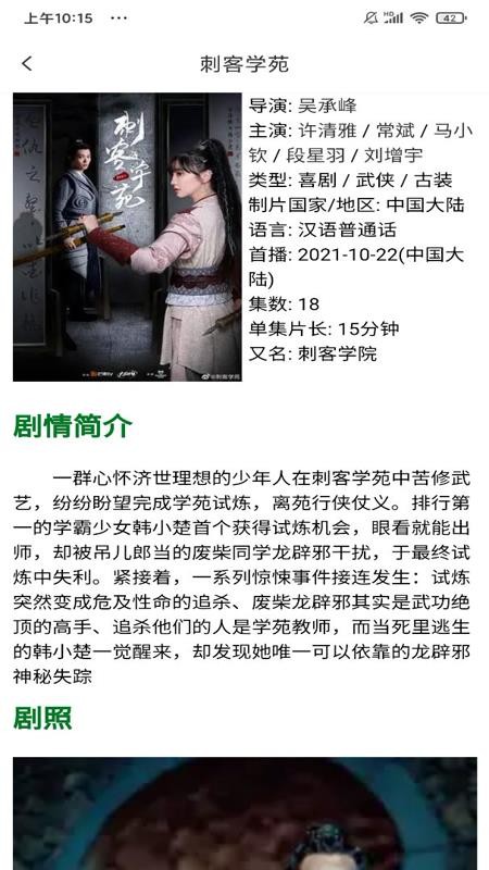 红豆免费短剧手机版v1.0.10截图4