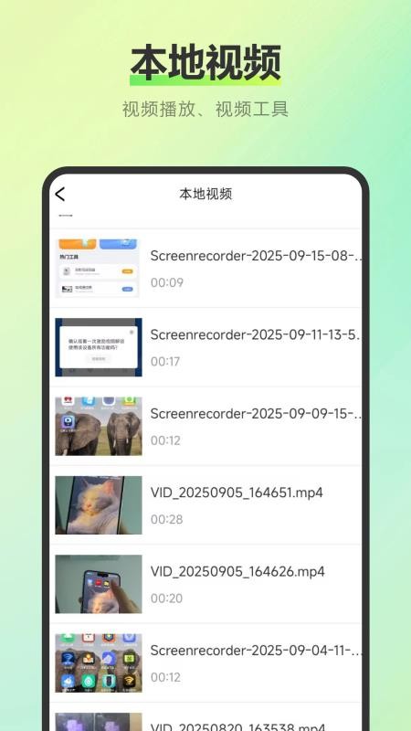 易投屏互动最新版v1.1.0截图2
