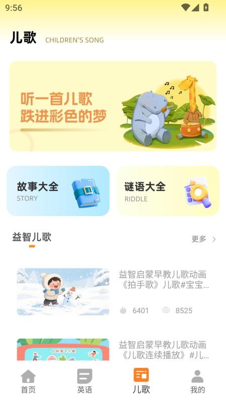 汉堡儿童故事手机版v2.0.0截图3