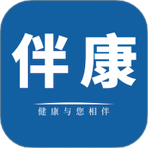 伴康官方版 v1.0.2