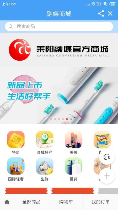 爱莱阳appv0.0.31截图4