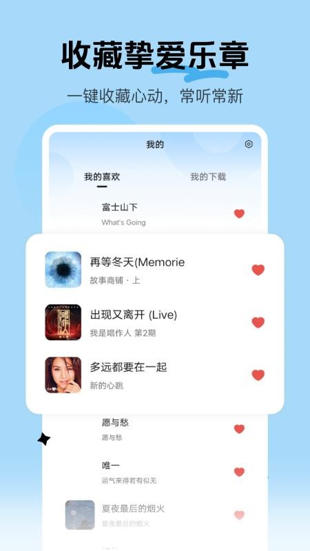 经典老歌免费听手机版v1.0.4截图3