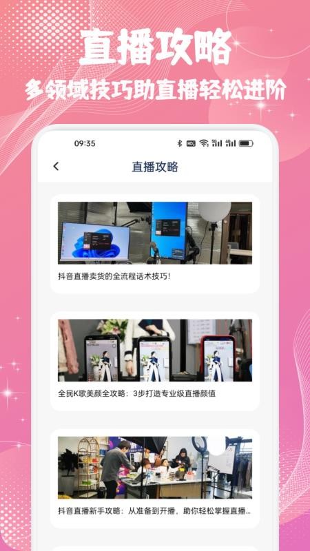 艺人库Clone手机版v1.1截图3