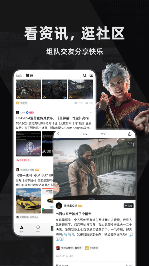 小黑盒官方版v1.3.367截图2