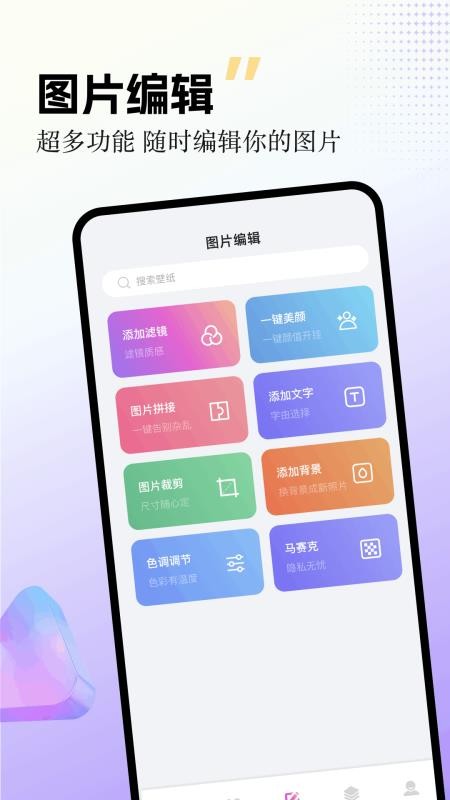 labu主题壁纸最新版v1.1截图3