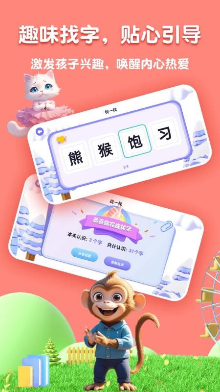 嗨宝AI软件v1.5.1截图3