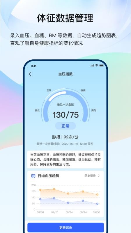 龙华家医居民端官网版v3.1.3截图3