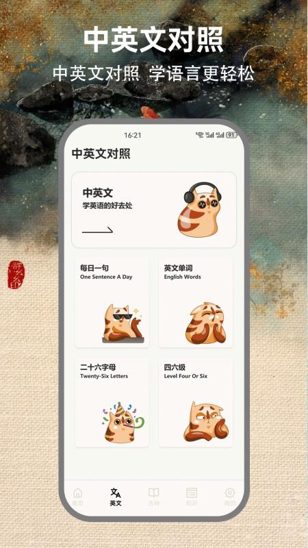 省心点读NCE手机版v1.2截图2