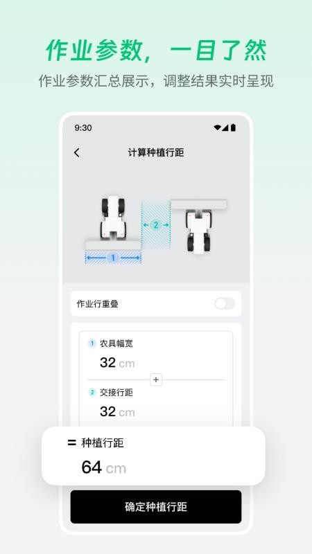 极飞农机官网版v4.2.0.27截图2