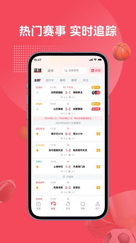 山羊体育APPv1.0.8截图2