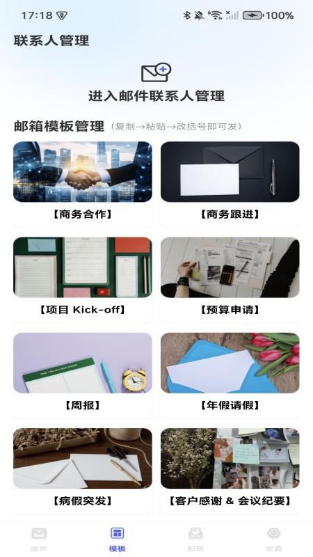手机邮箱免费注册官方版v1.0.0(1)
