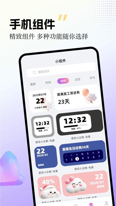 labu主题壁纸最新版v1.1截图4