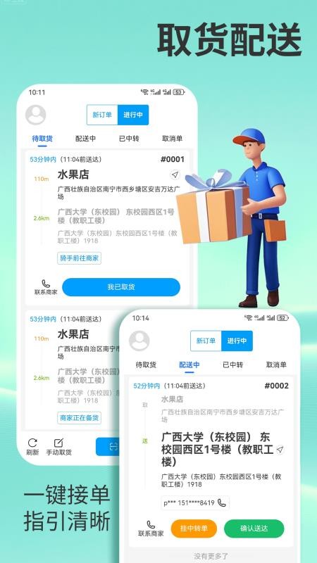 青芒校园送软件v1.0.15截图2
