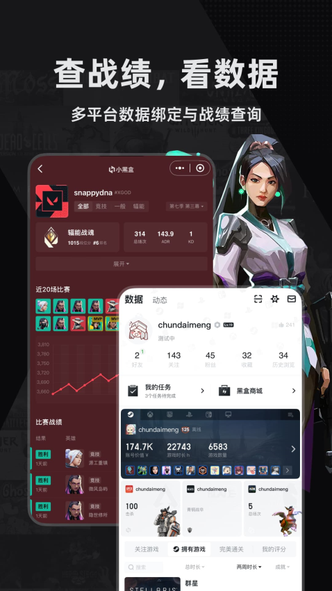 小黑盒官方版v1.3.367截图1