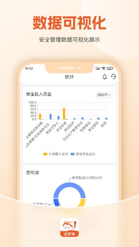 驾驾助企安保官网版v2.0.1截图2