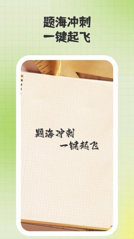 题升机手机版v1.1.8截图1