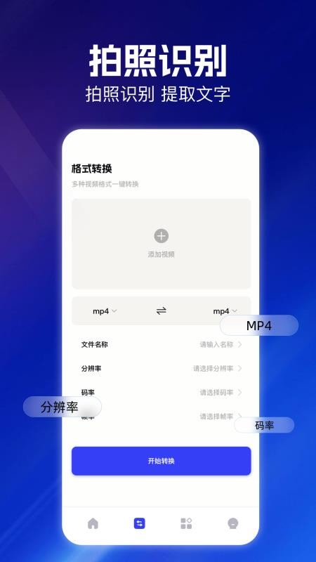 云朵视频编辑手机版v1.1截图2