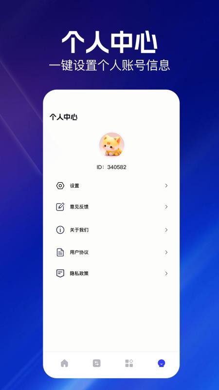 云朵视频编辑手机版v1.1截图4
