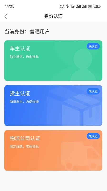 云坤速达官方版v3.0.1截图3