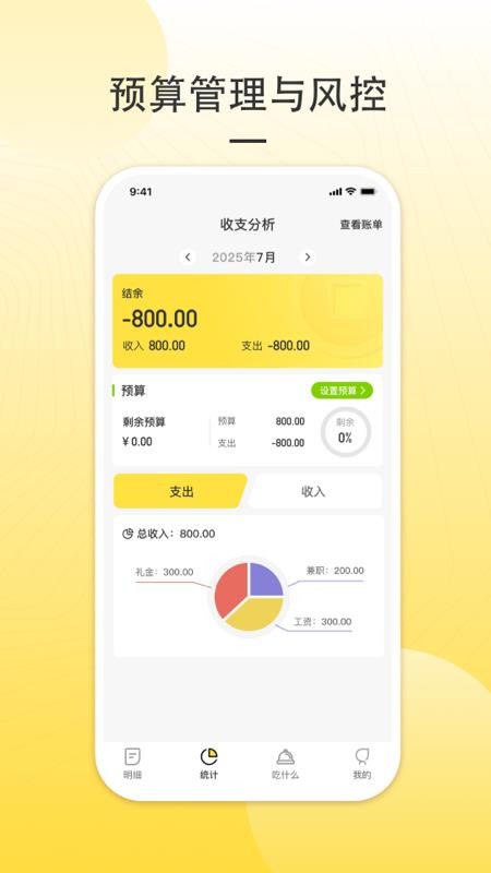 朵米钱包APPv1.0.1截图4