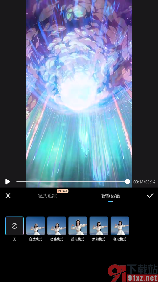 美图秀秀APP给视频添加运镜效果的方法