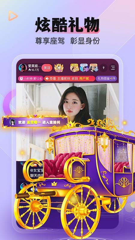 么么直播最新版v9.51.0截图3