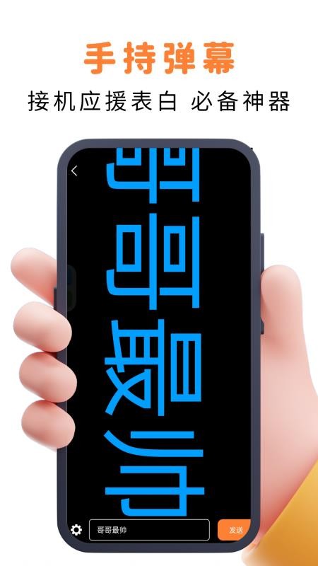 易口播提词器最新版本v1.0.1截图4