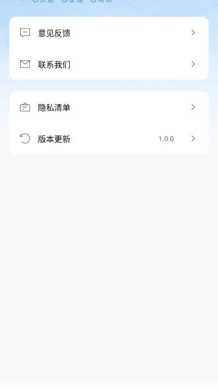 扫码扫二维码Pro免费版v1.0.0截图4