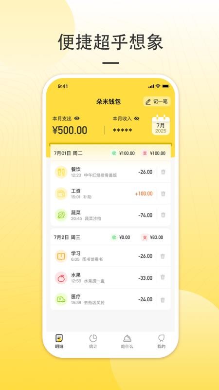 朵米钱包APPv1.0.1截图1