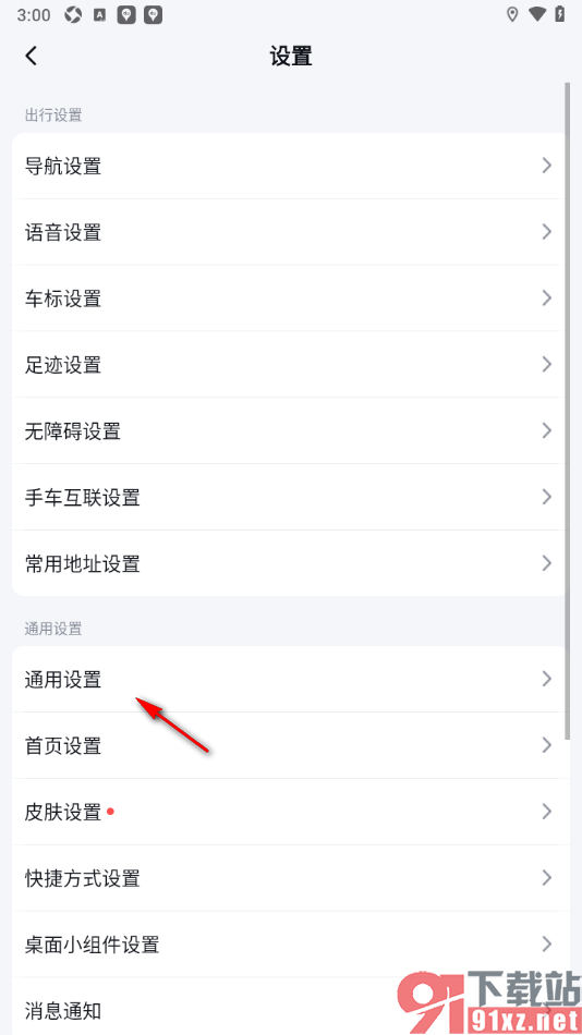 百度地图APP设置开启视角开关功能的方法