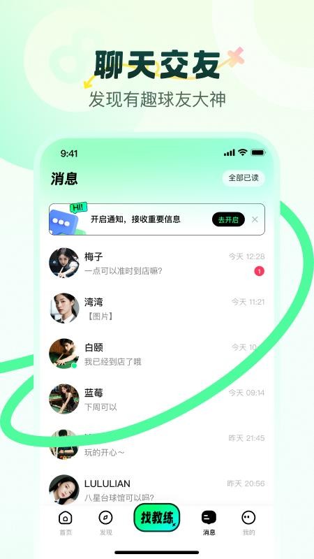 小香风APPv1.0.1截图3