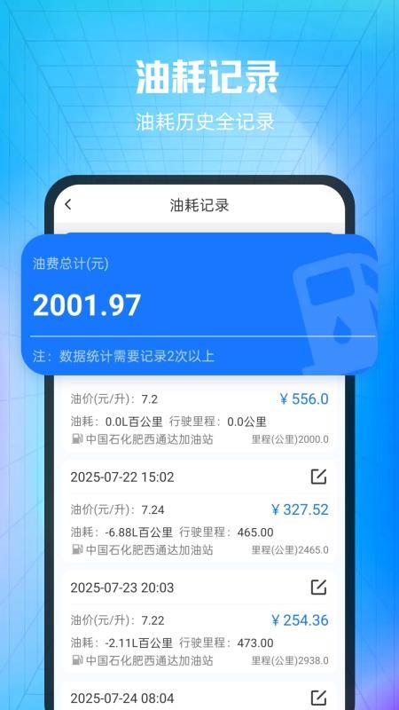 实时油价查询最新版v1.2截图3