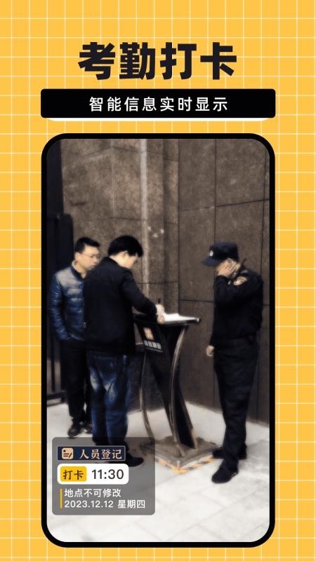免费水印相机大师软件v1.0.0截图3
