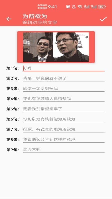 表情包定制软件v1.052截图3